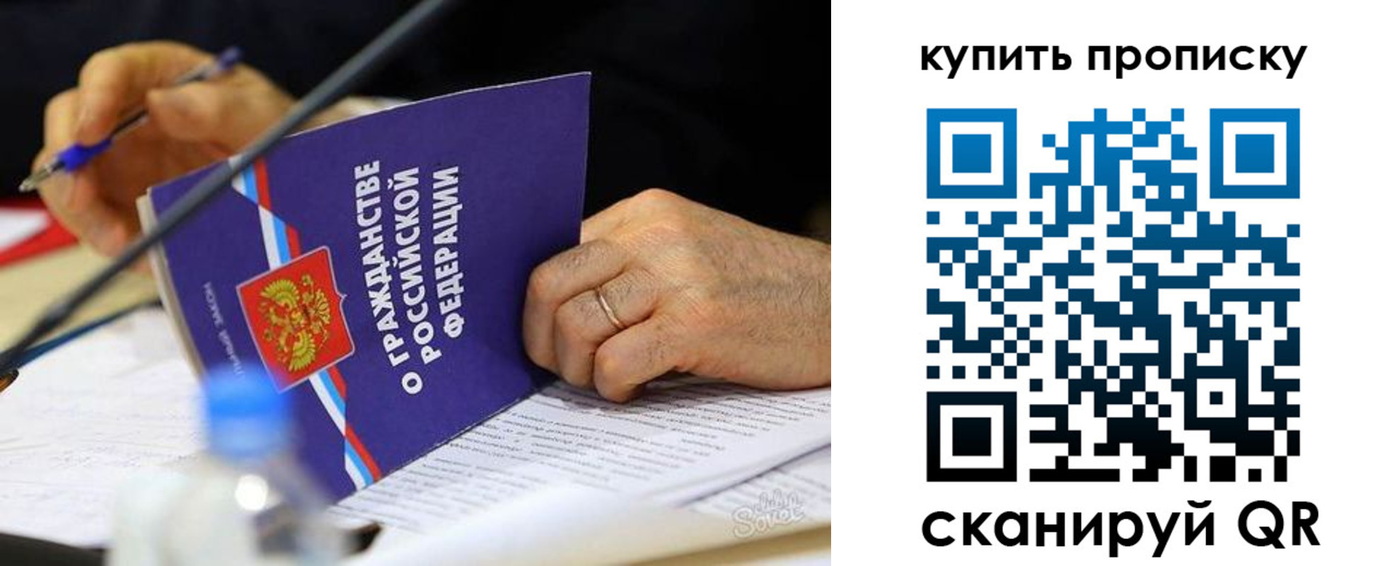 временная регистрация для школы в Кемерово