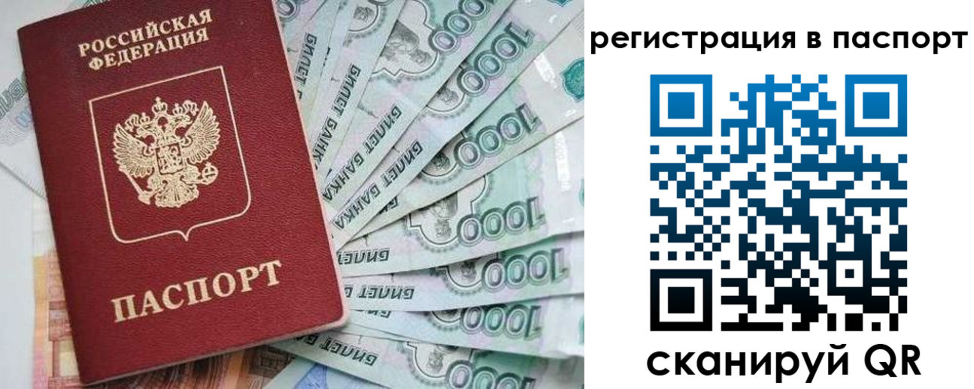 прописка от собственника в Кемерово