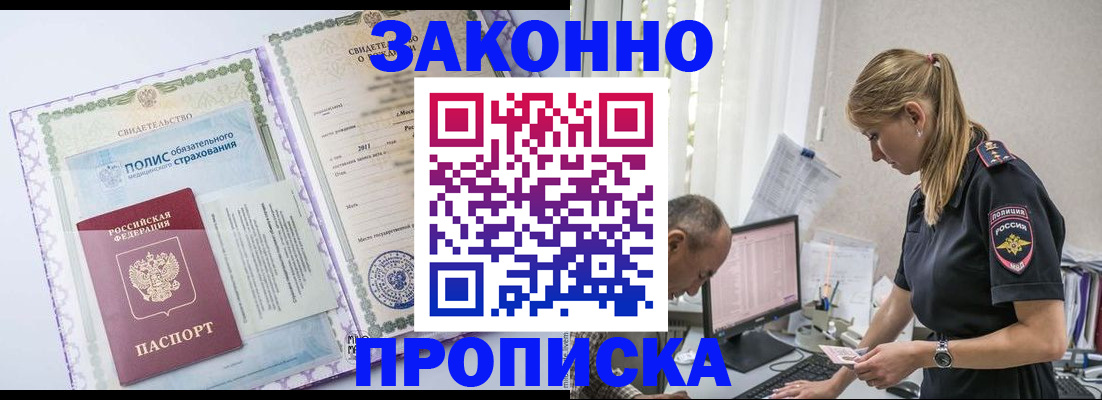 прописка поиск в Кемерово
