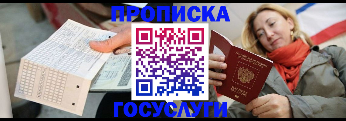 временная регистрация поиск в Кемерово