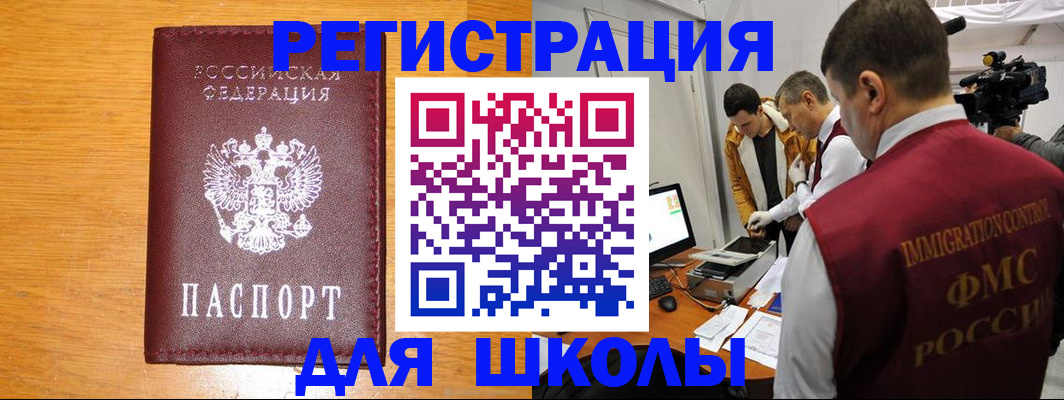прописка в Кемерово