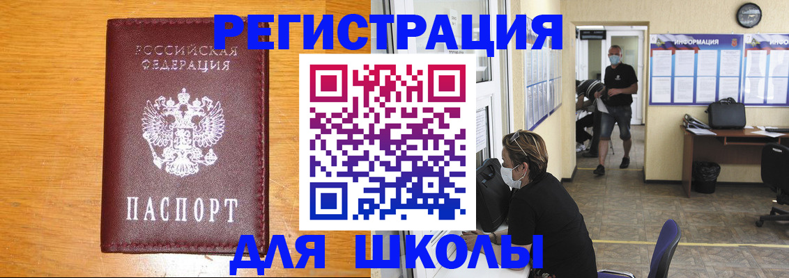 временная регистрация надежно в Кемерово