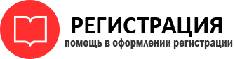прописка в Кемерово id813940